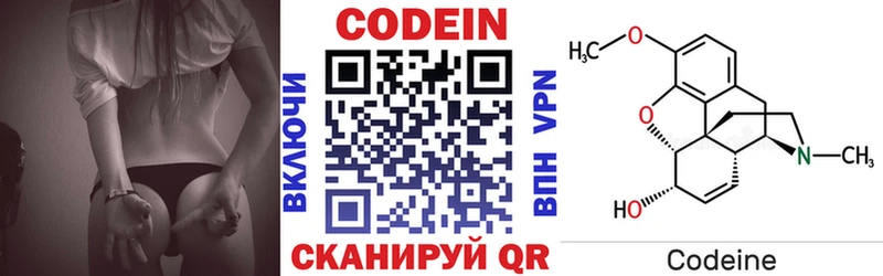 блэк спрут рабочий сайт  дарнет шоп  Ладушкин  Codein Purple Drank 