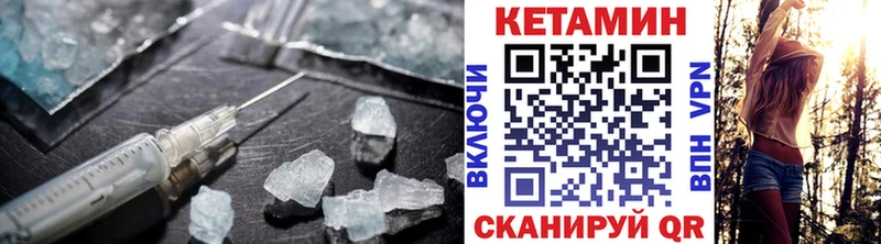 Кетамин VHQ  Ладушкин 