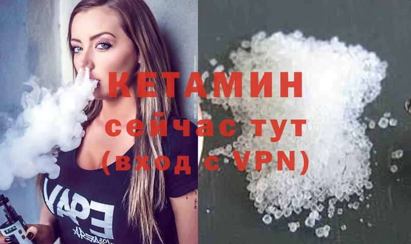 КЕТАМИН VHQ  Ладушкин 