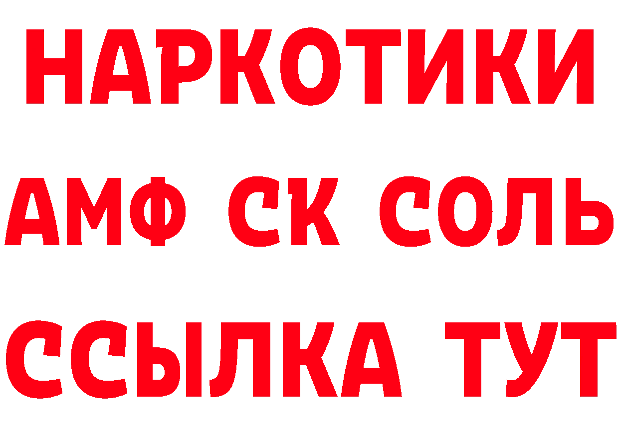 АМФ Розовый маркетплейс нарко площадка мега Ладушкин