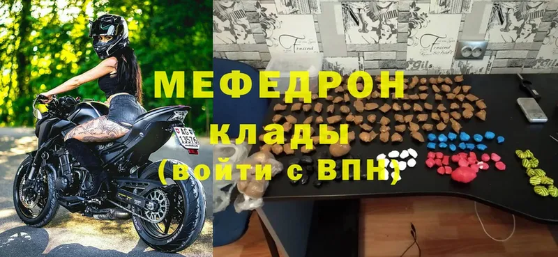 купить наркотики сайты  OMG маркетплейс  Мефедрон мяу мяу  Ладушкин 