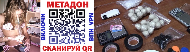 МЕТАДОН methadone  Ладушкин 