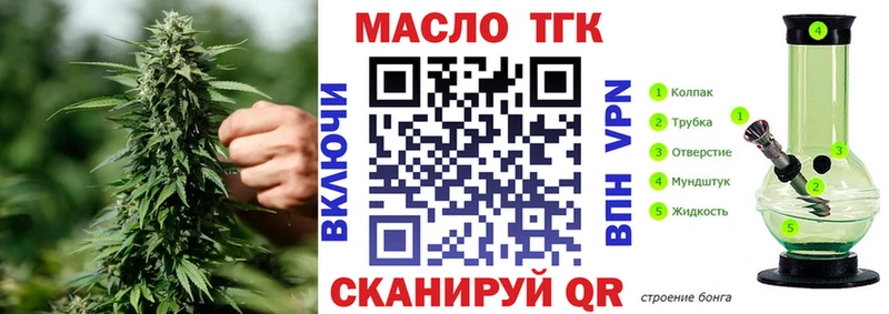 Дистиллят ТГК THC oil  Ладушкин 